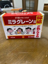 ミラグレーン錠 45錠