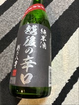 越後 越後の辛口 純米酒 瓶詰 720ml