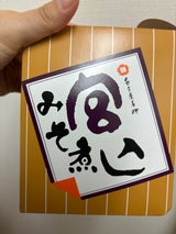 宮商事 宮みそ煮込詰合 BN6