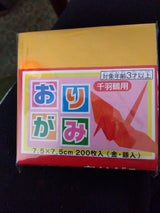 大平紙業 千羽鶴おりがみ7.5C 200枚