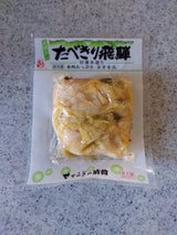 若宮 たべきり飛騨 切漬本造り 100g