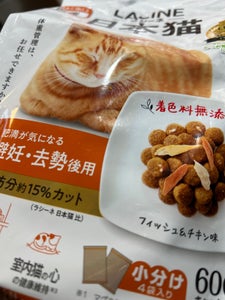ラシーネ　肥満が気になる日本猫　６００ｇのレビュー画像