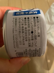 宝幸　日本のいわし水煮昆布だし食塩不使用　１４０ｇのレビュー画像