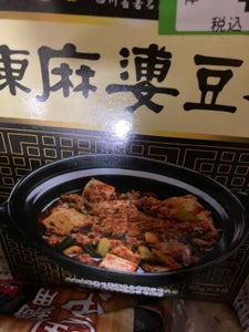 ヤマムロ　陳麻婆豆腐　調味料　５０ｇ×３のレビュー画像