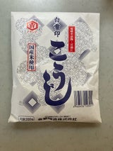 倉繁 白雪印 こうじ 200g