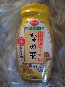 ＣＯＯＰ　長野県産うす塩なめ茸　１８０ｇの商品写真