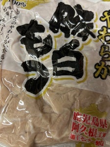 スターゼン　九州産豚小腸スライスパック　２５０ｇの商品写真