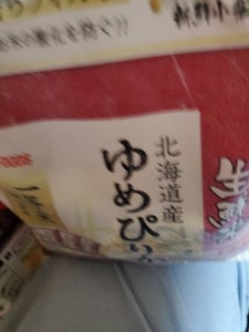 アイリス　北海道産ゆめぴりか２合×５袋　１５００ｇの商品写真