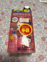 アイトーク キティ