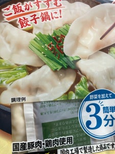 紀文　もつ鍋風に食べるスープ餃子　２１６ｇの商品写真