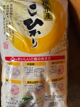 イズミ 島根こしひかり 米の旅 10kg