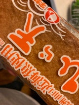 宇部 ひら天 130g