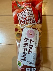 コーミ　愛知県産トマト使用トマトケチャップ３００ｇのレビュー画像