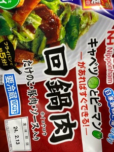 日本ハム　中華名菜　回鍋肉の具　１９２ｇのレビュー画像