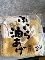 財部とうふ店 ふっくら油あげ 2枚