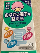 宇津こども整腸薬TP 60g