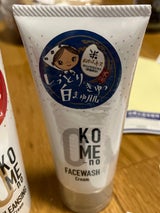 NBL おこめの洗顔クリーム 80g