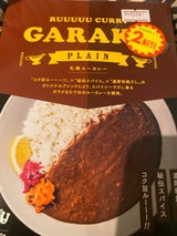 GARAKU 札幌ルーカレー 200g