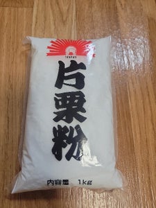 火乃国食品工業　片栗粉　１ｋｇのレビュー画像