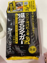 コーヨー 激落ちタイガー 20枚