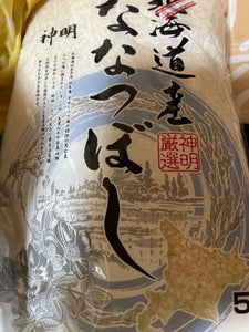 神明　北海道産　ななつぼし　袋　５ｋｇのレビュー画像