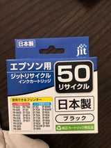 ジット ICBK50互換 JIT-E50BZ