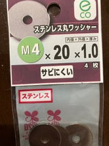 八幡 ステンレス丸ワッシャー 4×20×1.0