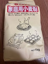 丸榮製粉 家庭用小麦粉 1kg