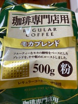 ハマヤ 珈琲専門店用モカブレンド 500g