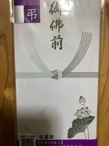MONO CRAFT 御佛前蓮入 10P