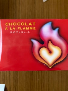 グレープストーン　銀のぶどう炎のチョコレート　２個のレビュー画像