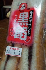 大田 角あげ あずき