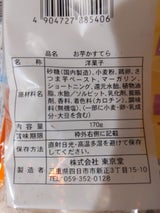 東京堂 お芋かすてら 170g