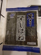 渡辺 寿司はね 10枚