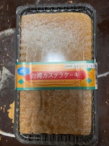 カンパーニュ 台湾カステラケーキ
