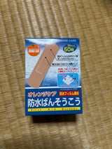オレンジケア 防水絆創膏 50枚