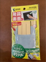 SANWA SUPPLY ディスプレイクリーニング