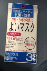 シーエス よいマスク