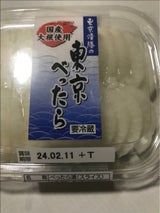 東京漬膳 東京べったらスライス 100g