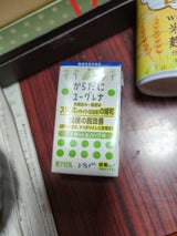 ユーグレナ マスカット&ハーブ味 125ml