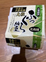 三浦商店 ふっくら納豆 45g×3P