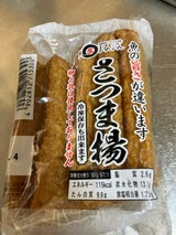 マルブン さつま揚 5枚