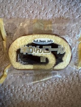 正進堂 羊かんロール