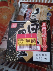 小杉　日本の黒豆　４５ｇ×２のレビュー画像
