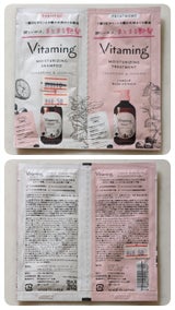 バイタミング モイストSP&TR トライアル