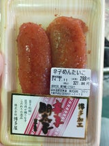 博多屋 有色辛子明太子 70g