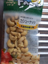 ホクセイ食産 カシューナッツ 25g