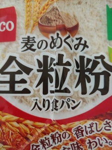 シキシマ　麦のめぐみ　５枚のレビュー画像