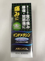 メタシンパスL 80ml
