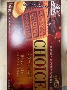 森永製菓　チョイスバターショコラ　１４枚のレビュー画像